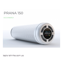 Рекуператор PRANA 150 ECO ENERGY